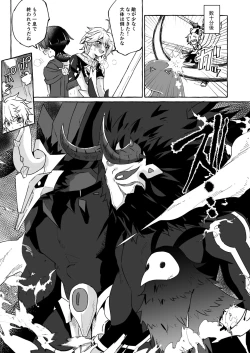 Page 34 of Ero Trap Hikyou nante Aru Wake Nai daro 2