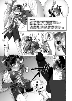 Page 36 of Ero Trap Hikyou nante Aru Wake Nai daro 2