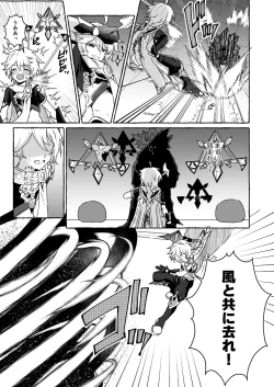 Page 38 of Ero Trap Hikyou nante Aru Wake Nai daro 2