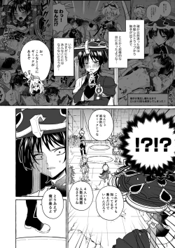 Page 3 of Ero Trap Hikyou nante Aru Wake Nai daro 2