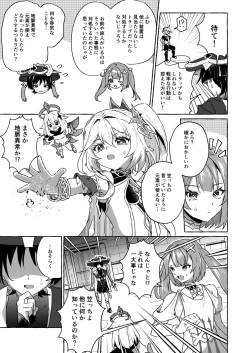 Page 4 of Ero Trap Hikyou nante Aru Wake Nai daro 2