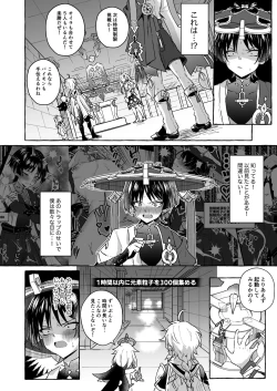 Page 7 of Ero Trap Hikyou nante Aru Wake Nai daro 2