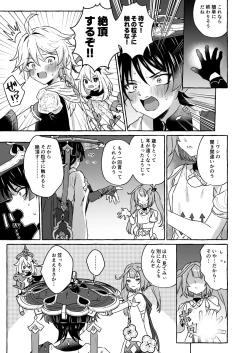Page 8 of Ero Trap Hikyou nante Aru Wake Nai daro 2