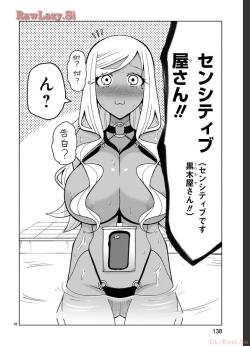 Page 102 of Tedama Ni Toritai Kurokiya-San fanservice compilation