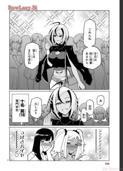 Page 105 of Tedama Ni Toritai Kurokiya-San fanservice compilation