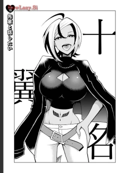 Page 106 of Tedama Ni Toritai Kurokiya-San fanservice compilation