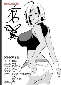 Page 116 of Tedama Ni Toritai Kurokiya-San fanservice compilation