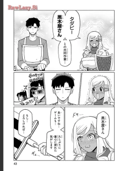 Page 128 of Tedama Ni Toritai Kurokiya-San fanservice compilation