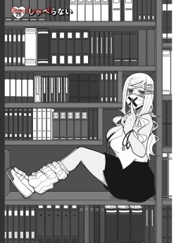 Page 132 of Tedama Ni Toritai Kurokiya-San fanservice compilation