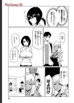 Page 138 of Tedama Ni Toritai Kurokiya-San fanservice compilation