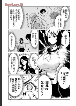 Page 146 of Tedama Ni Toritai Kurokiya-San fanservice compilation