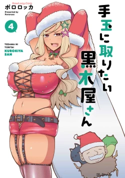 Page 175 of Tedama Ni Toritai Kurokiya-San fanservice compilation