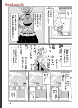 Page 19 of Tedama Ni Toritai Kurokiya-San fanservice compilation