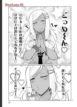 Page 20 of Tedama Ni Toritai Kurokiya-San fanservice compilation