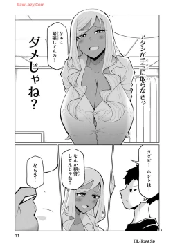 Page 220 of Tedama Ni Toritai Kurokiya-San fanservice compilation