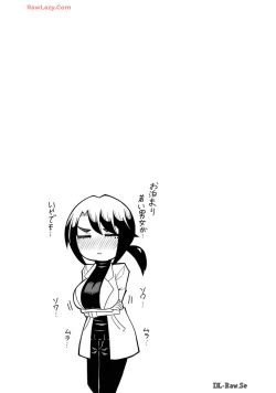 Page 225 of Tedama Ni Toritai Kurokiya-San fanservice compilation