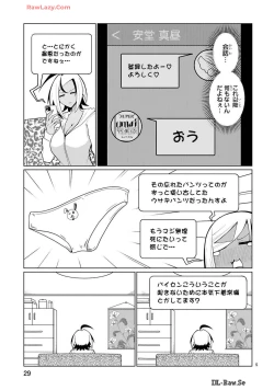 Page 229 of Tedama Ni Toritai Kurokiya-San fanservice compilation
