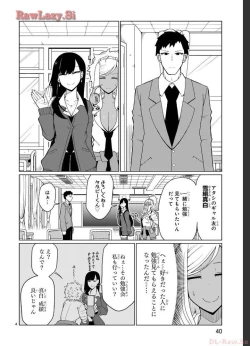 Page 22 of Tedama Ni Toritai Kurokiya-San fanservice compilation