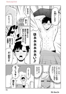 Page 248 of Tedama Ni Toritai Kurokiya-San fanservice compilation