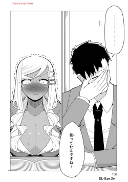 Page 254 of Tedama Ni Toritai Kurokiya-San fanservice compilation