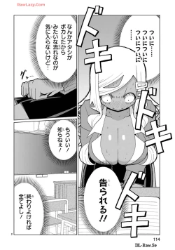 Page 255 of Tedama Ni Toritai Kurokiya-San fanservice compilation