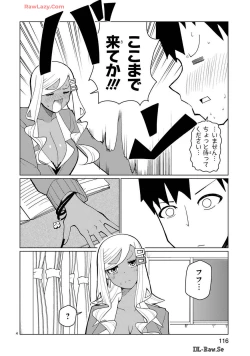 Page 257 of Tedama Ni Toritai Kurokiya-San fanservice compilation