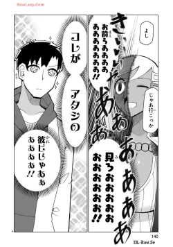 Page 265 of Tedama Ni Toritai Kurokiya-San fanservice compilation