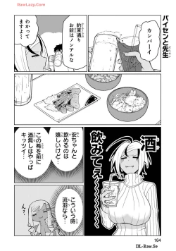 Page 272 of Tedama Ni Toritai Kurokiya-San fanservice compilation