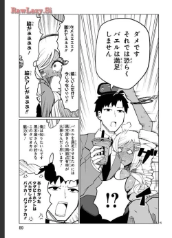 Page 35 of Tedama Ni Toritai Kurokiya-San fanservice compilation