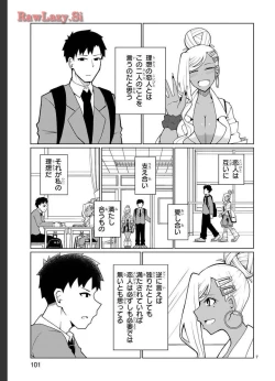 Page 39 of Tedama Ni Toritai Kurokiya-San fanservice compilation