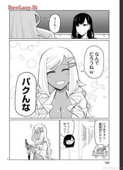 Page 53 of Tedama Ni Toritai Kurokiya-San fanservice compilation
