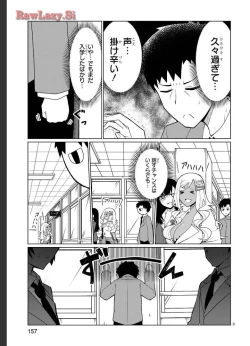 Page 57 of Tedama Ni Toritai Kurokiya-San fanservice compilation