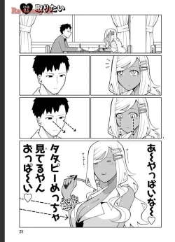 Page 67 of Tedama Ni Toritai Kurokiya-San fanservice compilation