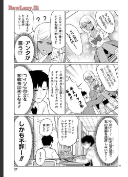 Page 74 of Tedama Ni Toritai Kurokiya-San fanservice compilation