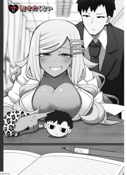 Page 77 of Tedama Ni Toritai Kurokiya-San fanservice compilation