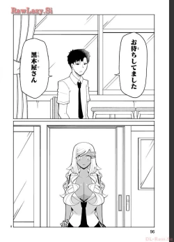 Page 84 of Tedama Ni Toritai Kurokiya-San fanservice compilation