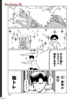 Page 89 of Tedama Ni Toritai Kurokiya-San fanservice compilation