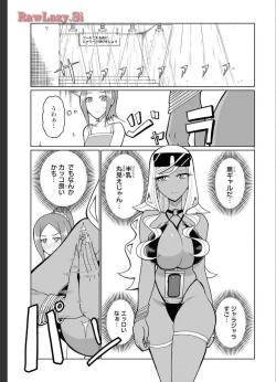 Page 90 of Tedama Ni Toritai Kurokiya-San fanservice compilation