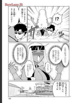 Page 99 of Tedama Ni Toritai Kurokiya-San fanservice compilation