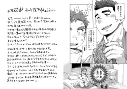 Page 15 of ドすけべAI☆太陽くん前編