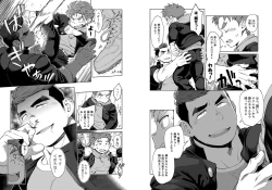 Page 3 of ドすけべAI☆太陽くん前編