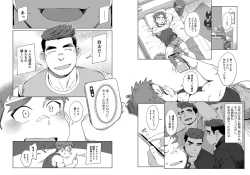 Page 8 of ドすけべAI☆太陽くん前編