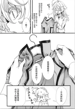Page 20 of Watashi wa Mada Risei o Kaita Kemono no You da | 如狼似虎喪心病狂