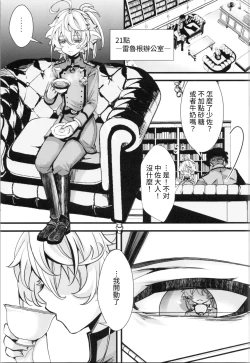 Page 22 of Watashi wa Mada Risei o Kaita Kemono no You da | 如狼似虎喪心病狂