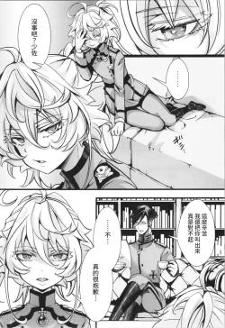 Page 25 of Watashi wa Mada Risei o Kaita Kemono no You da | 如狼似虎喪心病狂