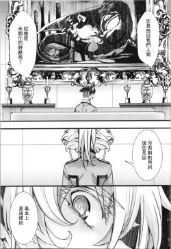 Page 4 of Watashi wa Mada Risei o Kaita Kemono no You da | 如狼似虎喪心病狂