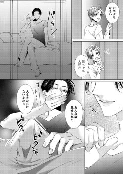 Page 11 of [WildGoat (ミマ)} お兄ちゃんと両思い3 毎日したい甘ラブ兄弟セックス 限界種付け夜這い 兄×弟編 [Digital]