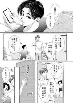 Page 16 of [WildGoat (ミマ)} お兄ちゃんと両思い3 毎日したい甘ラブ兄弟セックス 限界種付け夜這い 兄×弟編 [Digital]