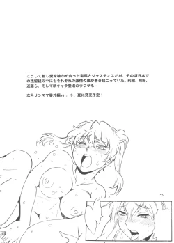 Page 54 of RING x MAMA Vol. 8