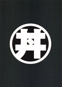 Page 56 of RING x MAMA Vol. 8